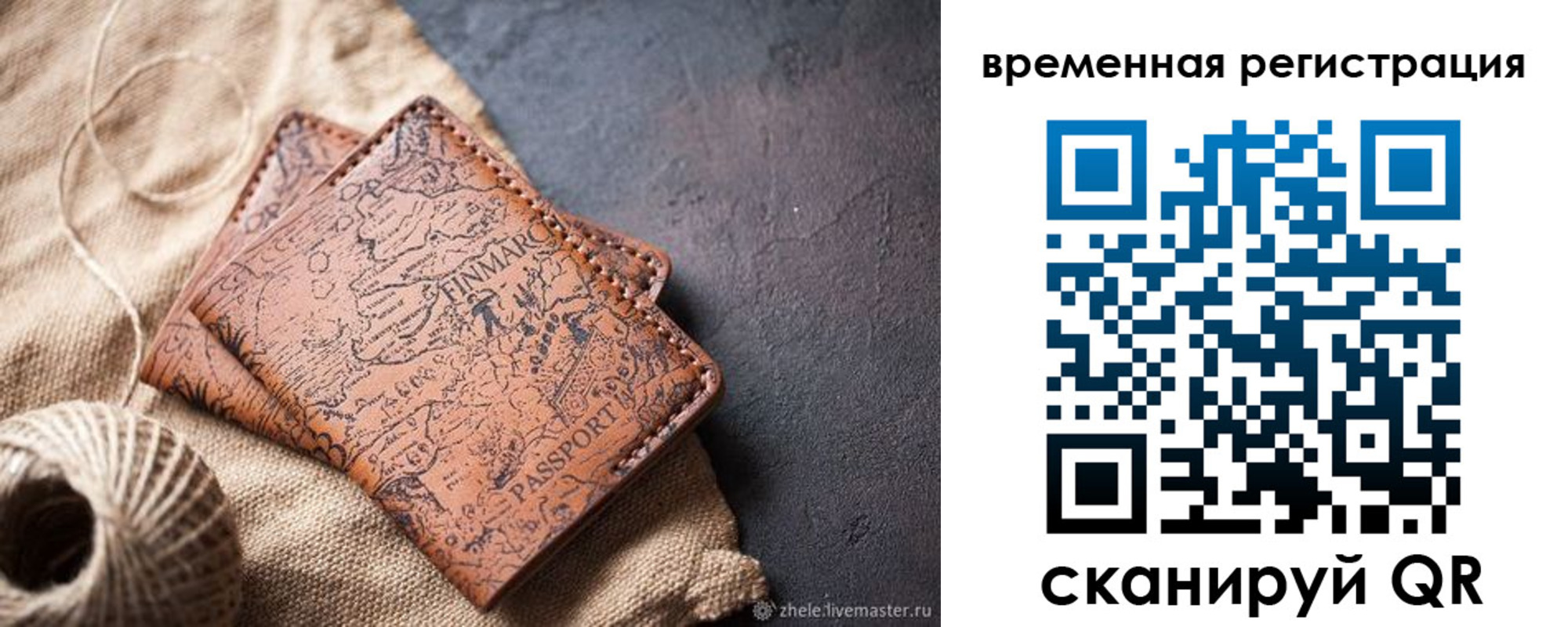 купить прописку в Щёкино