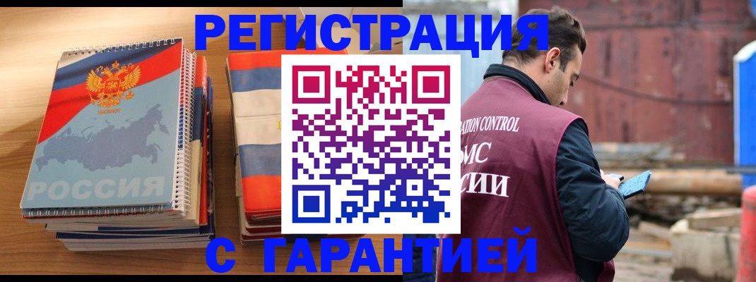 прописка ребенка в Щёкино