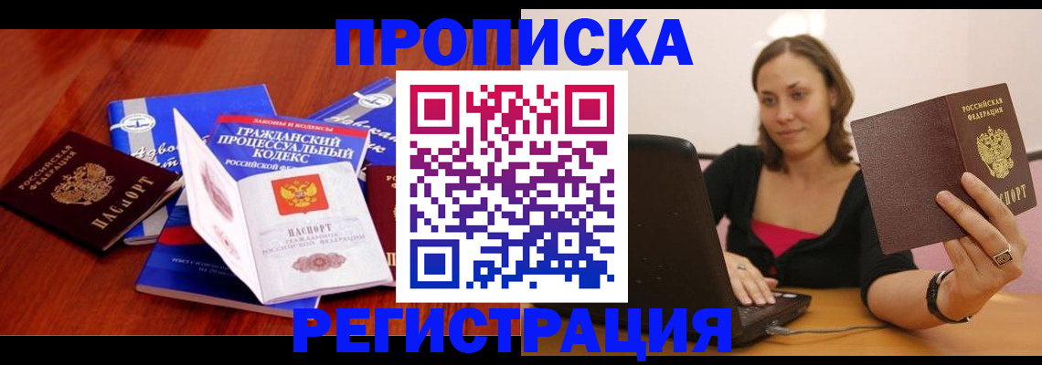где прописаться в Щёкино