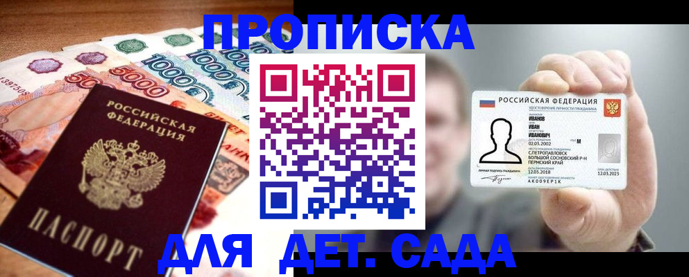 прописка для военкомата в Щёкино
