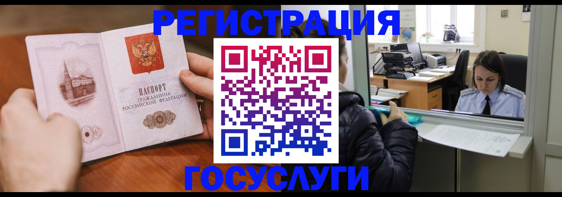 прописка в Щёкино