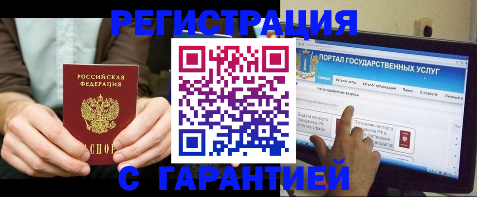 временная регистрация недорого в Щёкино