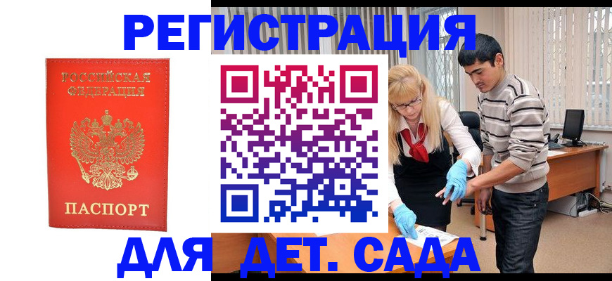 прописка в Щёкино