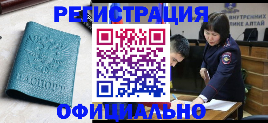 прописка регистрация в Щёкино