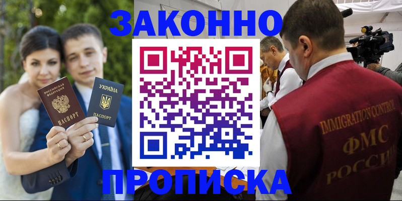 регистрация для школы в Щёкино