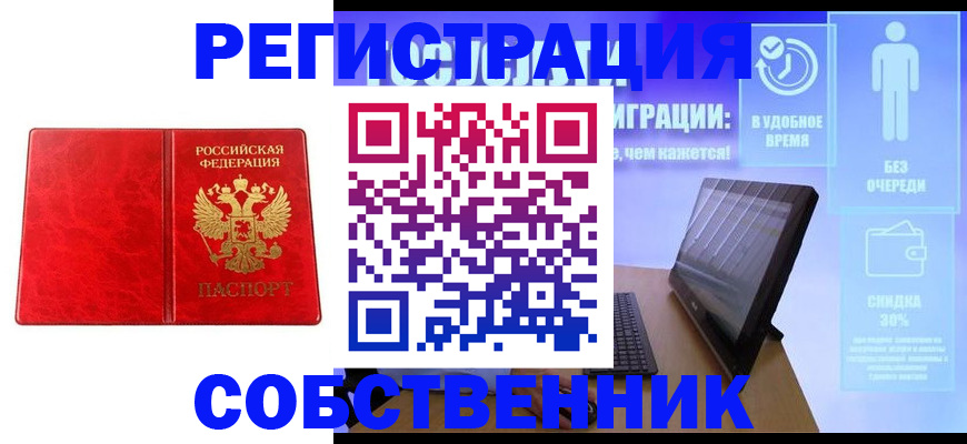 купить прописку в Щёкино