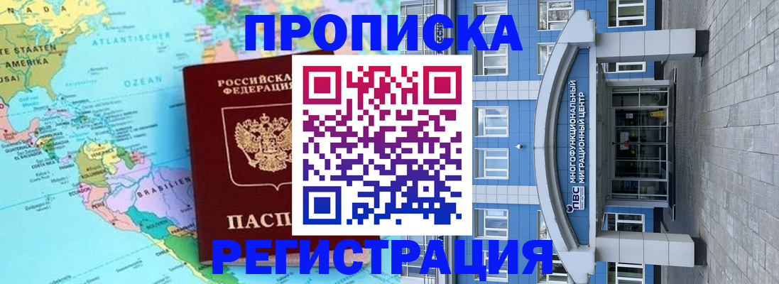 временная регистрация 2025 в Щёкино