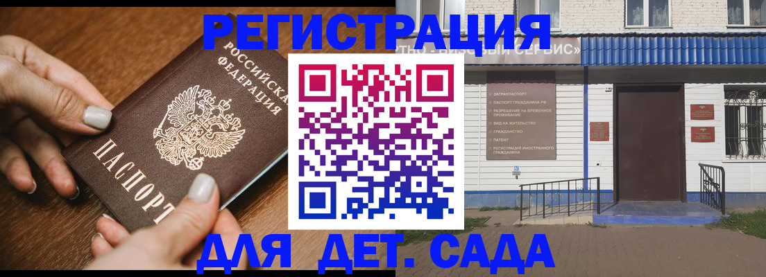 временная регистрация поиск в Щёкино